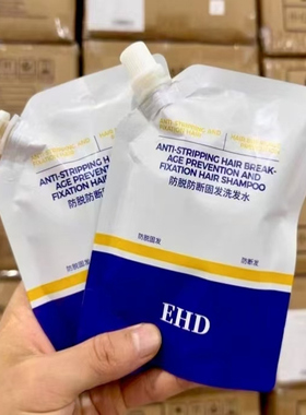 EHD防脱发育发固发防断洗发水补充装旅行装小样官方旗舰店洗发露