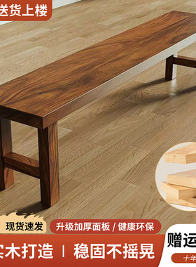 实木长条凳现代家用换鞋凳简约休闲长条凳饭店面馆餐椅长条凳茶凳