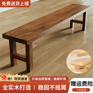 实木长条凳现代家用换鞋凳简约休闲长条凳饭店面馆餐椅长条凳茶凳