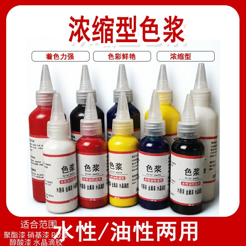 水性油性通用色浆家具维修材料