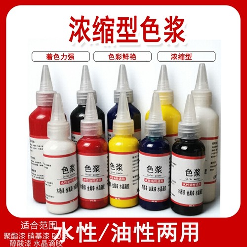 水性油性通用色浆家具维修材料