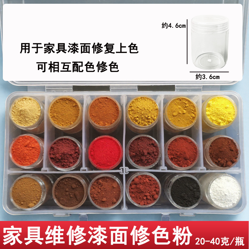 家具维修材料漆面修复颜料粉木器