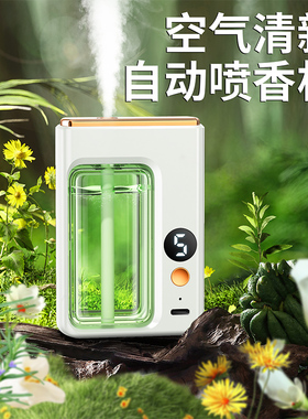 Type充电智能喷香机五档数显定时香薰机卫生间扩香器精油香薰机器