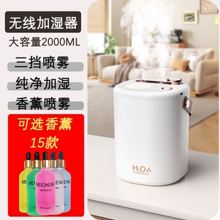 USB充电无线加湿器插电蓄电双用大容量大双喷雾桌面加湿香薰雾化
