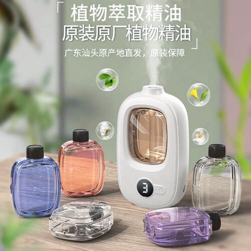 多功能自动香薰机喷香机卧室厕所车载香氛雾化卫生间扩香机除异味