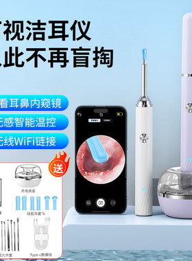 无线可视高清智能挖耳勺