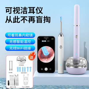 充电无线高清智能可视挖耳勺发光掏耳勺高清可视采耳挖耳可视耳勺