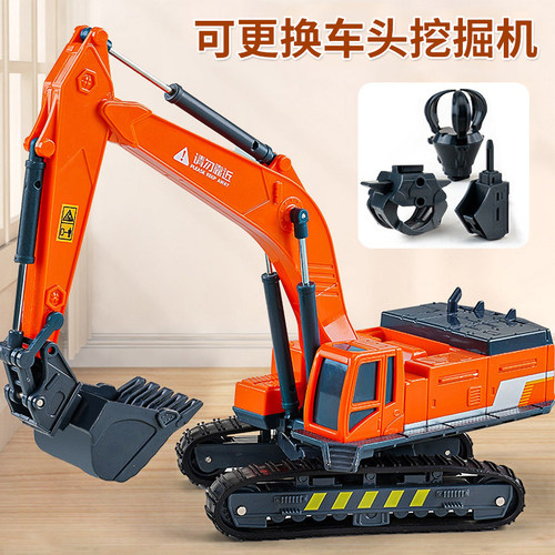 四合一可更换车头挖掘机