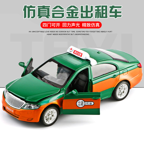 出租车仿真合金儿童男孩的士玩具