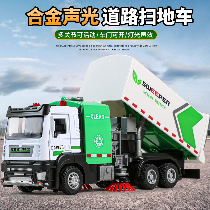 大号合金可自卸垃圾车环卫清扫车