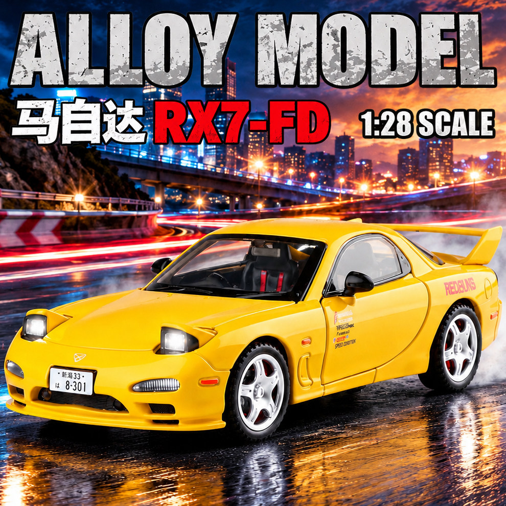 声光回力马自达RX7合金汽车模型