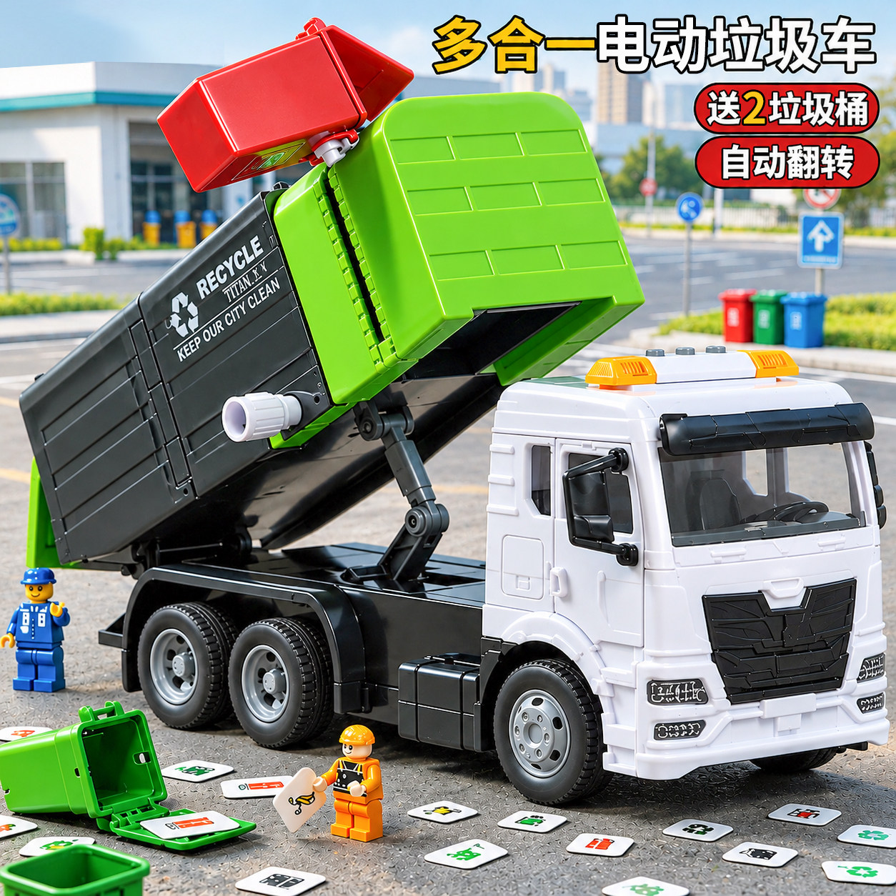 大号电动自卸垃圾车扫地车环卫车