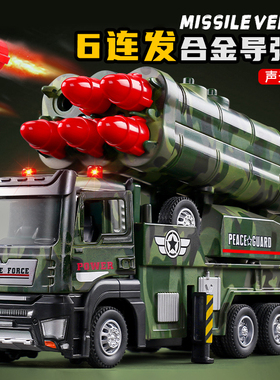 大号合金发射导弹车玩具男孩火箭大炮发射军事模型坦克儿童玩具车