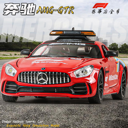 合金124奔驰GTR赛事安全车赛车