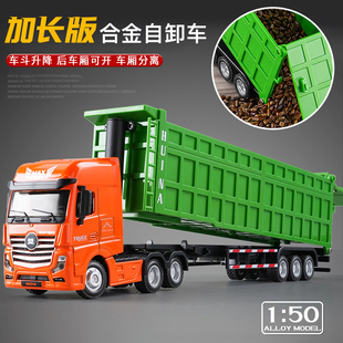 儿童大号合金卡车模型半挂重型货车重卡自卸车翻斗工程车玩具男孩