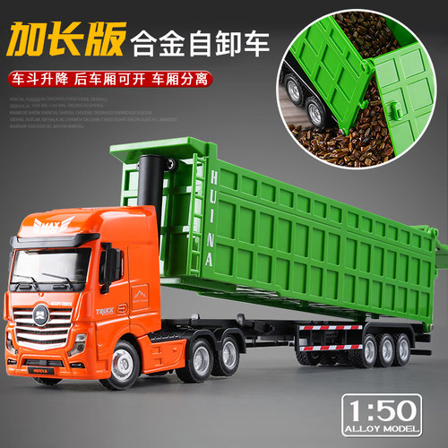 合金大号重型货车自卸卡车