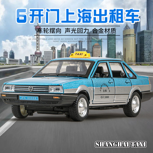 124大众桑塔纳上海出租车玩具