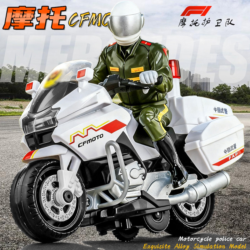 合金摩托车模型巡逻交警摩托声光
