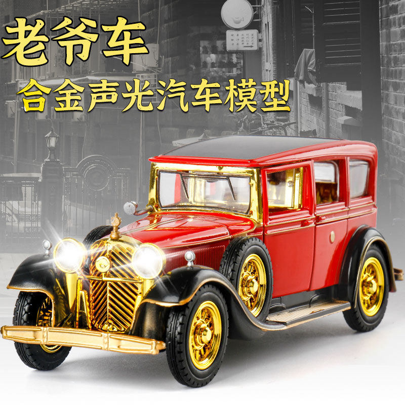 1:32仿真复古老爷车合金汽车模型金属摆件回力声光玩具小汽车男孩