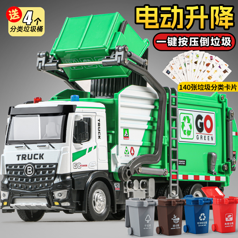 超大号合金电动可升降垃圾环卫车