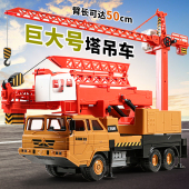 超大号塔吊起重机玩具儿童吊车吊塔3工程车4仿真5模型6岁男孩礼物