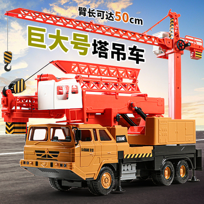 超大号惯性可伸缩塔吊起重机玩具