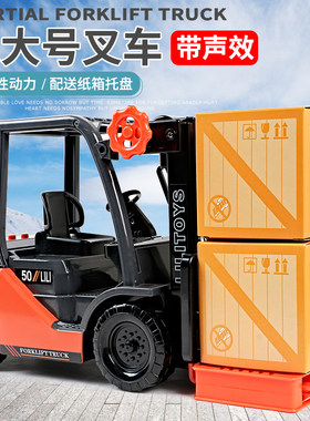 超大号带声效惯性可升降叉车