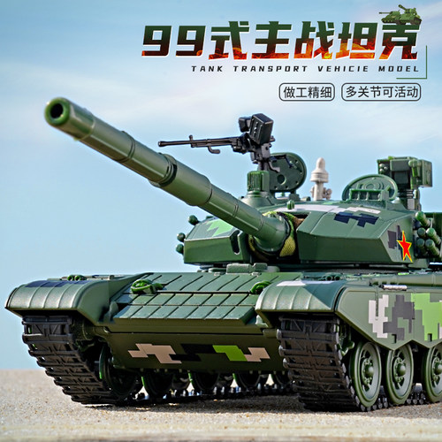 凯迪威合金工程车模型坦克玩具