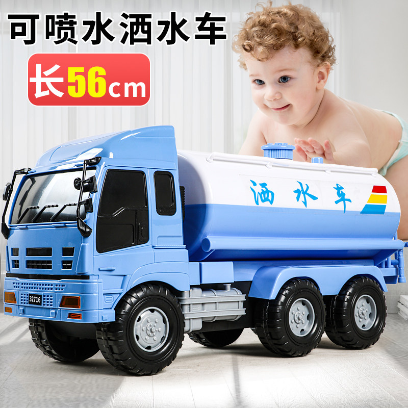 超大号可喷水洒水车玩具模型