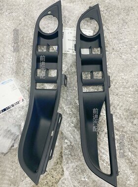 12-18款新福克斯车门玻璃升降开关饰板底座车门内拉手内扶手盖板