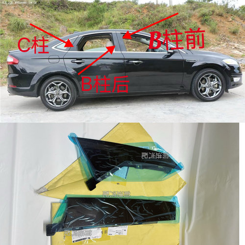 福特蒙迪欧致胜全新立柱饰板
