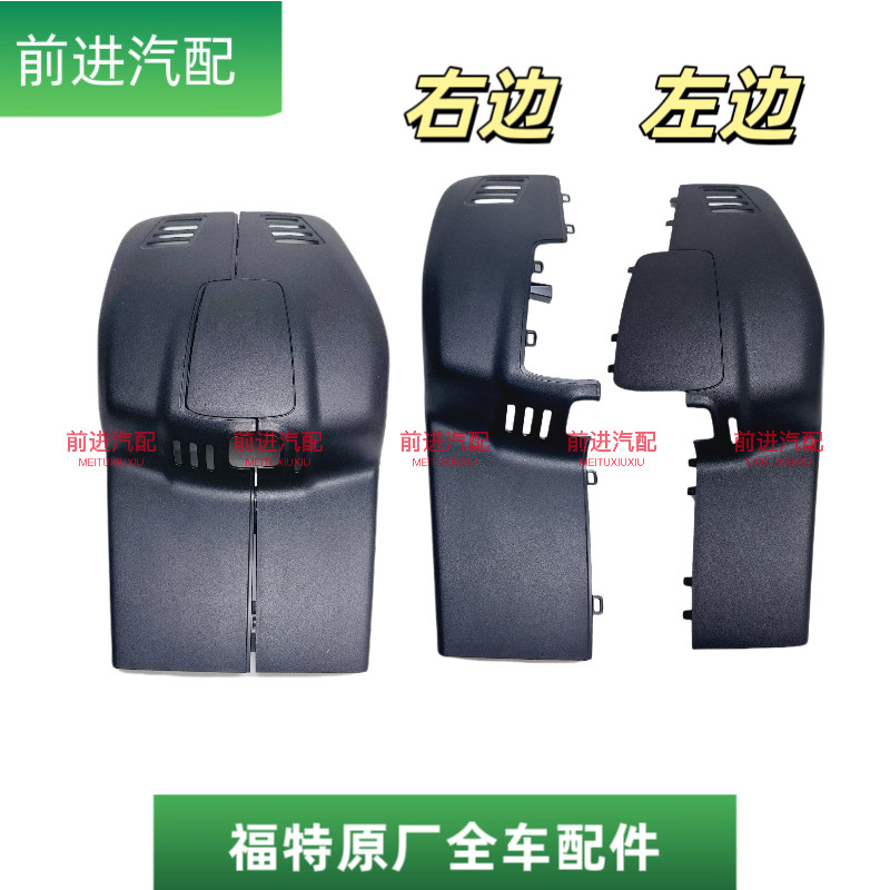福特翼虎雨量传感器盖室内镜盖自动大灯雨刮传感器摄像头盖原厂