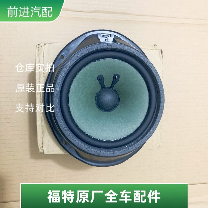 福特05-14经典福克斯前后门音响喇叭原装门内饰板喇叭低音喇叭