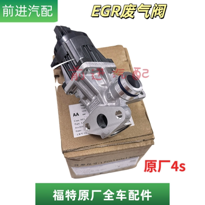 适用于福特国产探险者撼路者EGR阀废气再循环阀全新正品原厂