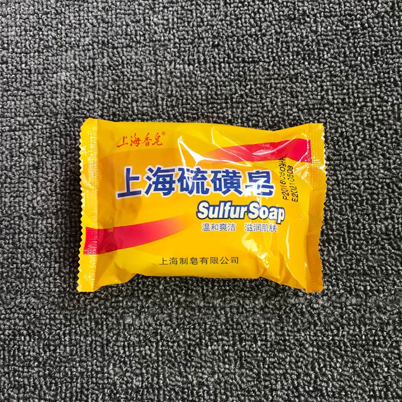 上海硫磺皂85g 控油祛痘洁面皂沐浴香皂硫磺香皂