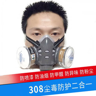 安爽利活性炭面具防烟异味防面覃鼻罩俱防尘面罩喷漆电焊化工气体
