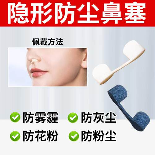 防尘鼻塞易呼吸装修打磨