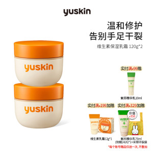 日本yuskin悠斯晶维生素护手霜手足干燥防裂滋润保湿修护120g×2