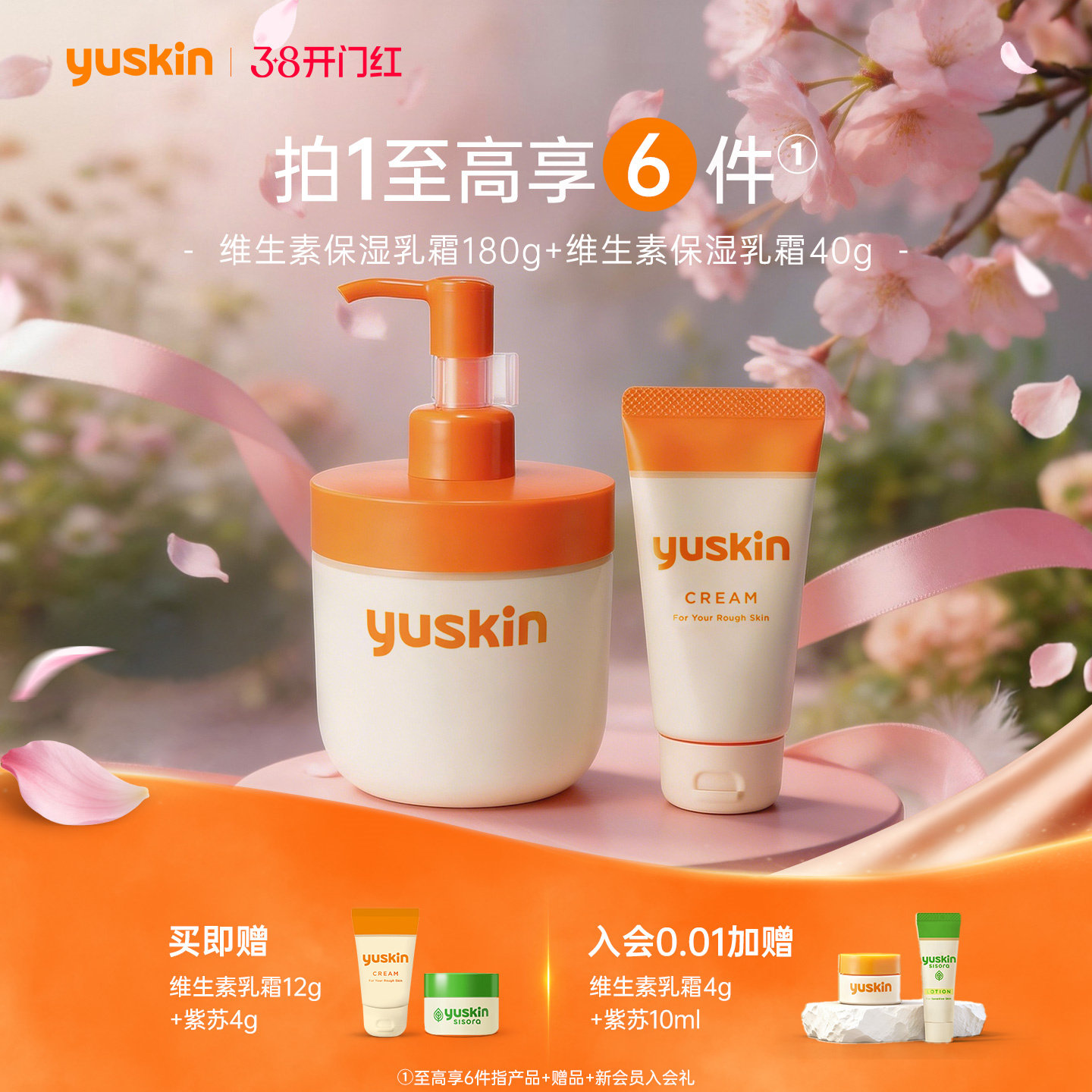 【维生素系列】yuskin悠斯晶维生素护手霜身体霜保湿滋润修护舒缓