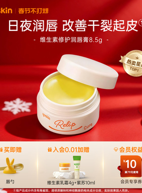 【热销唇膏】yuskin悠斯晶维生素润唇膏唇膜保湿修护护肤品秋冬