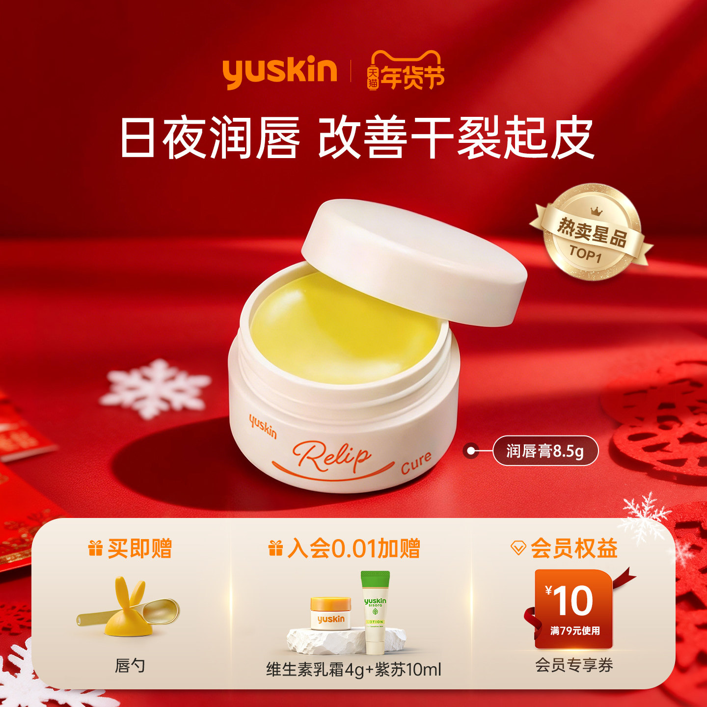 【唇膏套装】yuskin悠斯晶维生素保湿补水润唇膏唇膜修护唇纹礼物,美容护肤/美体/精油,润唇膏,淘宝优惠券,粉丝福利购,淘宝优惠卷