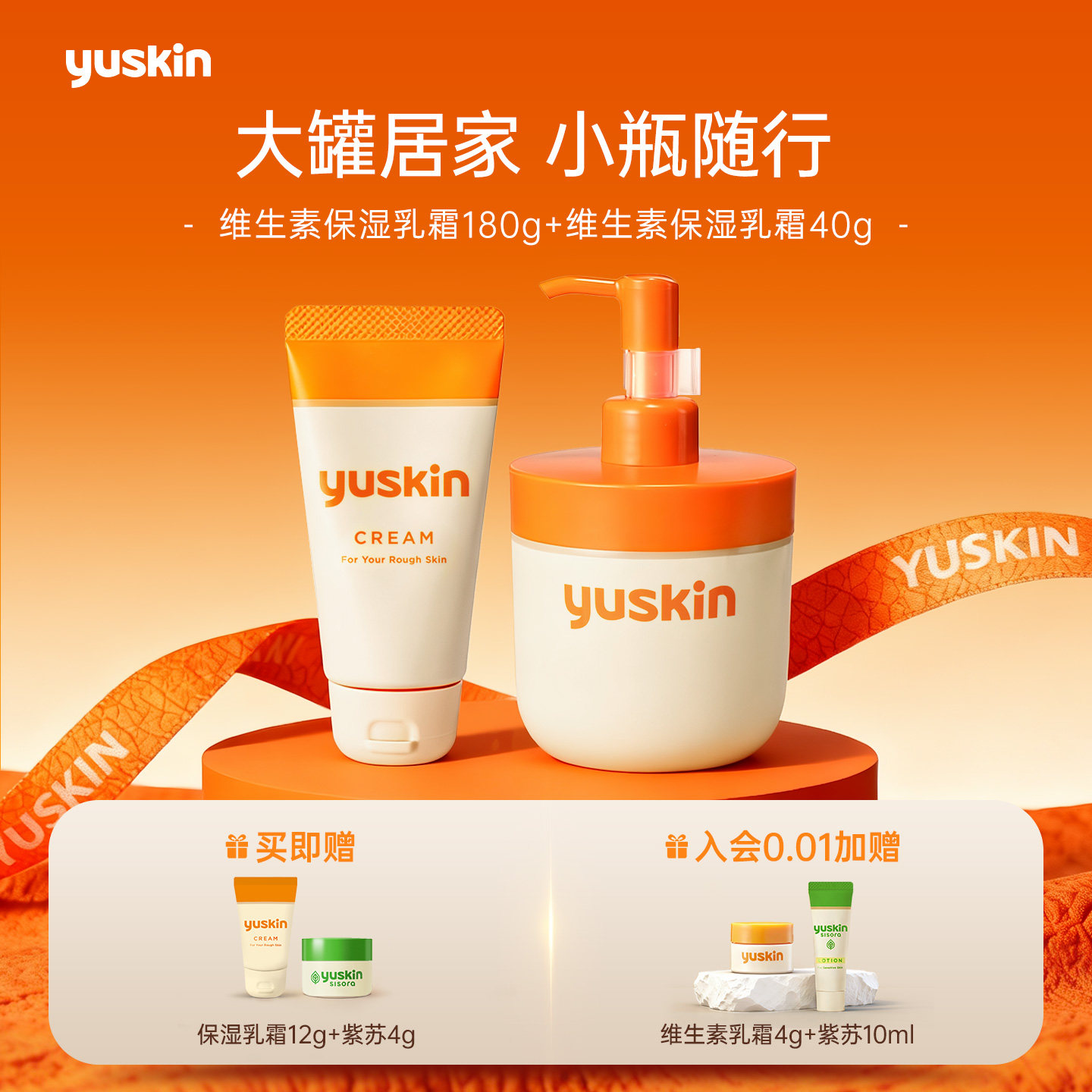 【维生素系列】Yuskin悠斯晶维生素护手霜身体乳保湿滋润修护礼物
