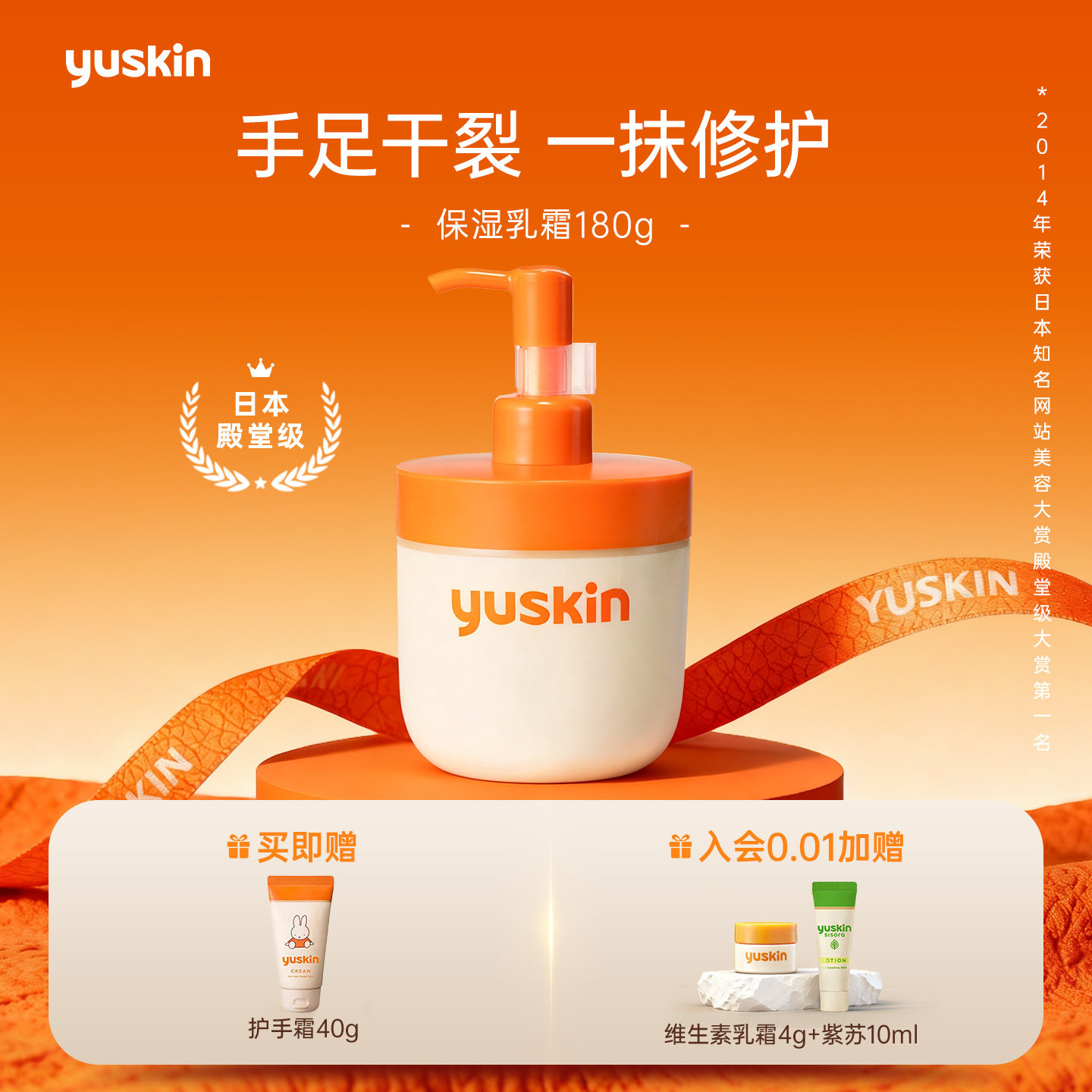 【护手霜】Yuskin悠斯晶维生素护手霜身体霜滋润保湿舒缓礼物180g