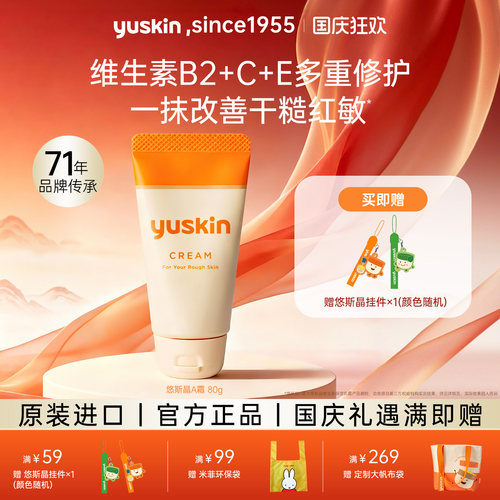 滋润保湿，防干裂