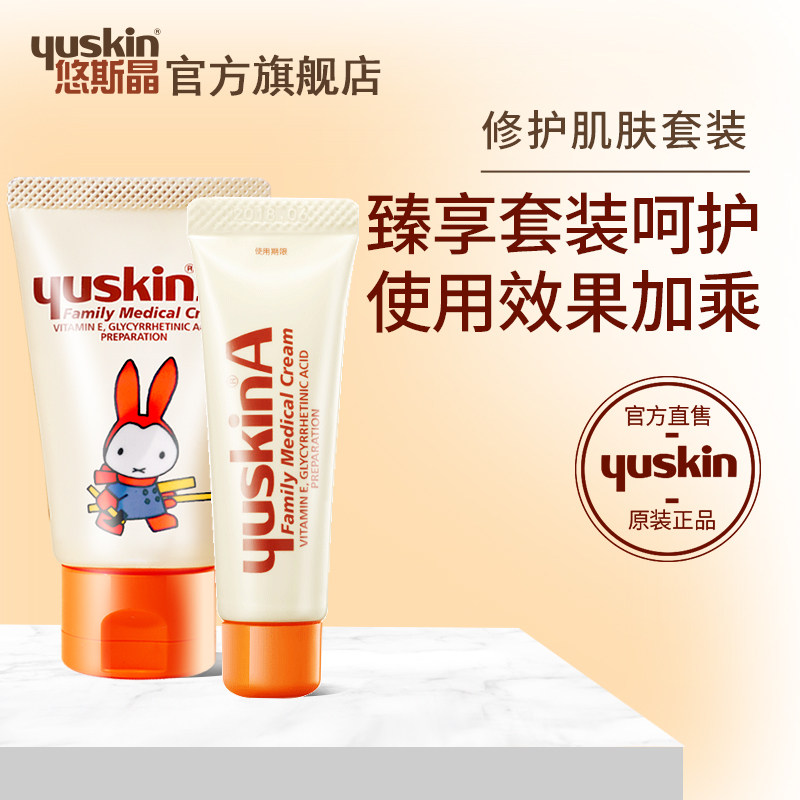 yuskin悠斯晶日本护手霜滋润保湿 补水秋冬手足开裂膏套装60g+30g