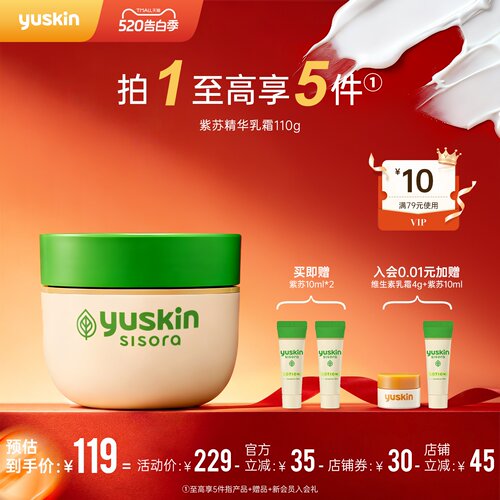 yuskin+保湿舒缓+身体乳