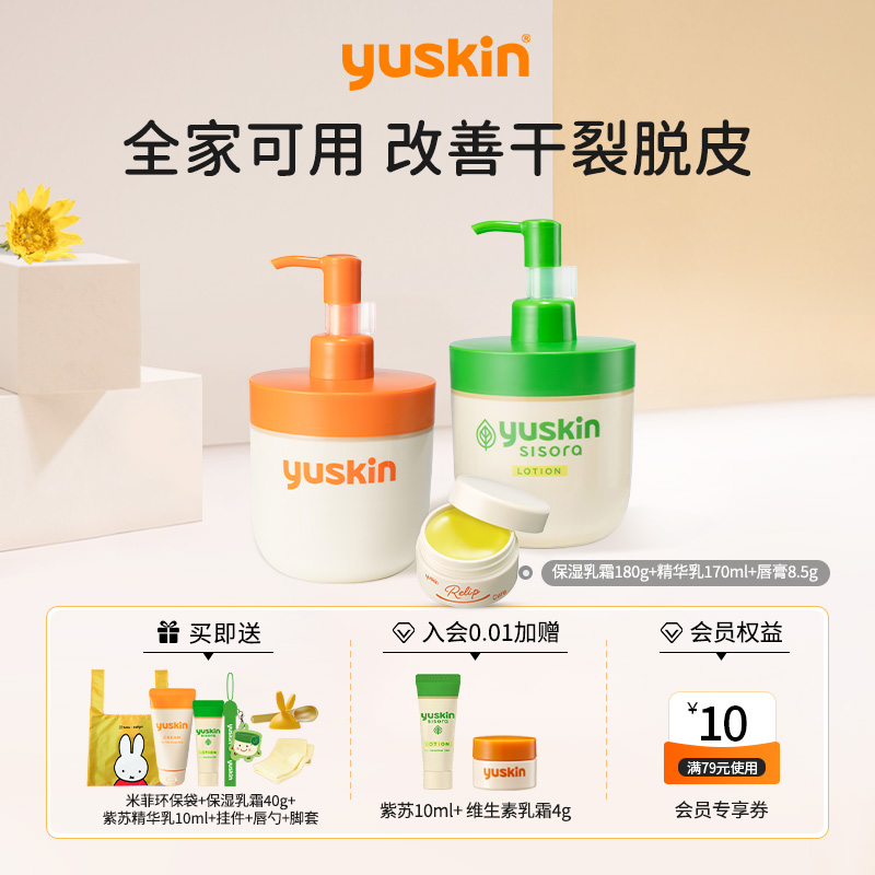 秋冬肌肤干燥爆裂推荐款全家用