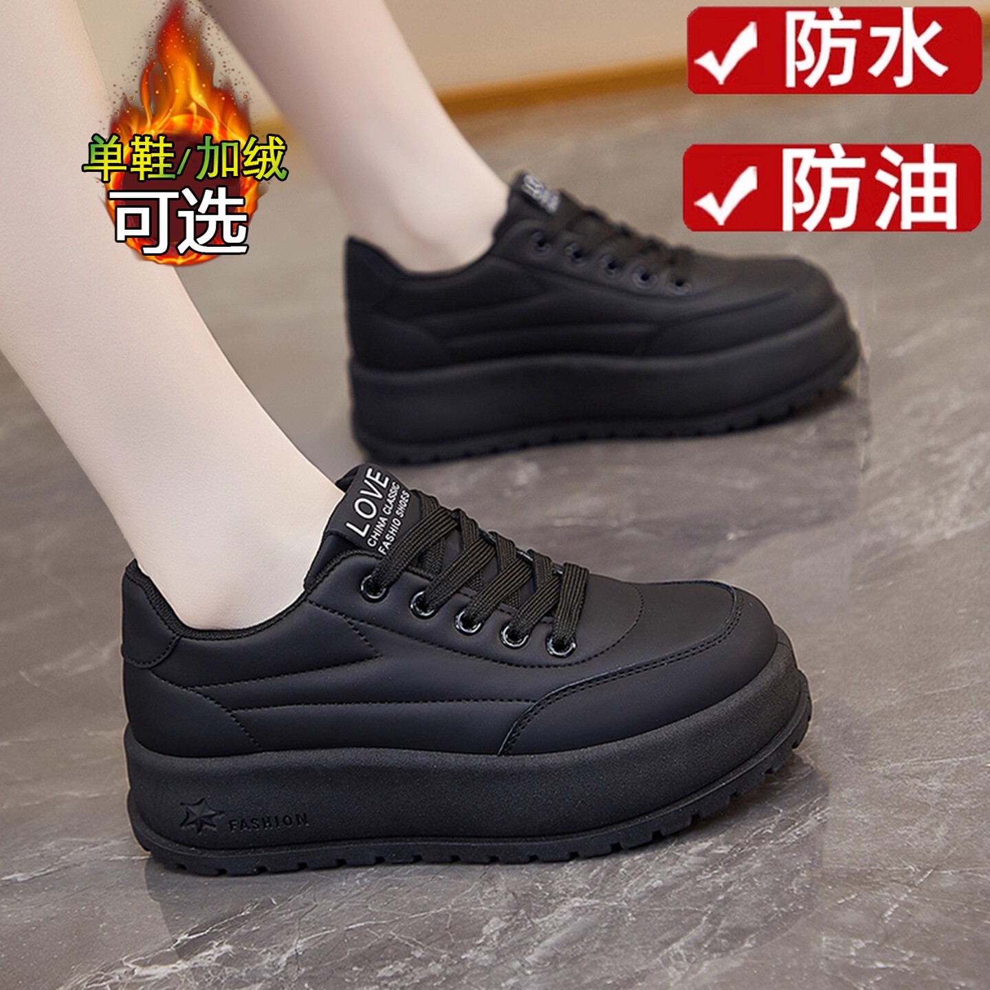 黑色工作鞋女秋冬防水防滑厨房鞋