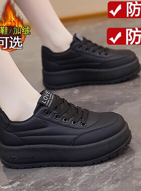 工作鞋黑色女秋冬防水防滑厨师厨房上班鞋百搭运动板鞋妈妈厚底鞋