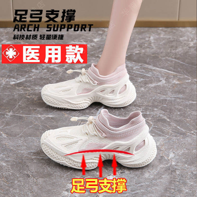 扁平足专用女鞋夏季足弓支撑软底运动鞋矫正腿型足跟痛久站不累脚